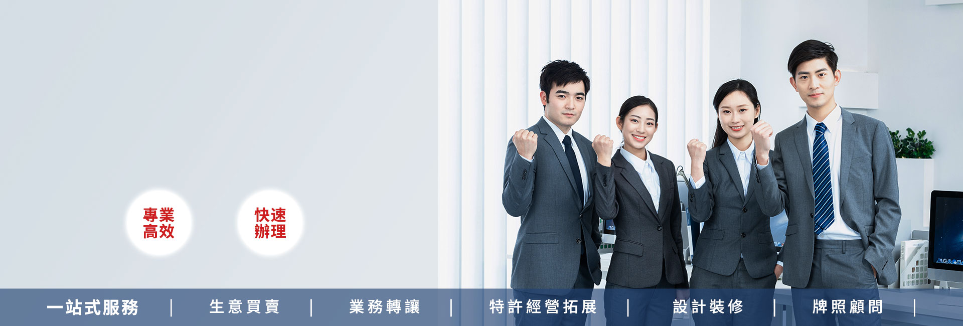 公司頂讓,公司賣(mài)盤(pán),中小企資助,創(chuàng)業(yè)基金支援,出讓頂手生意,政府資助項(xiàng)目,香港買(mǎi)生意,香港資助項(xiàng)目