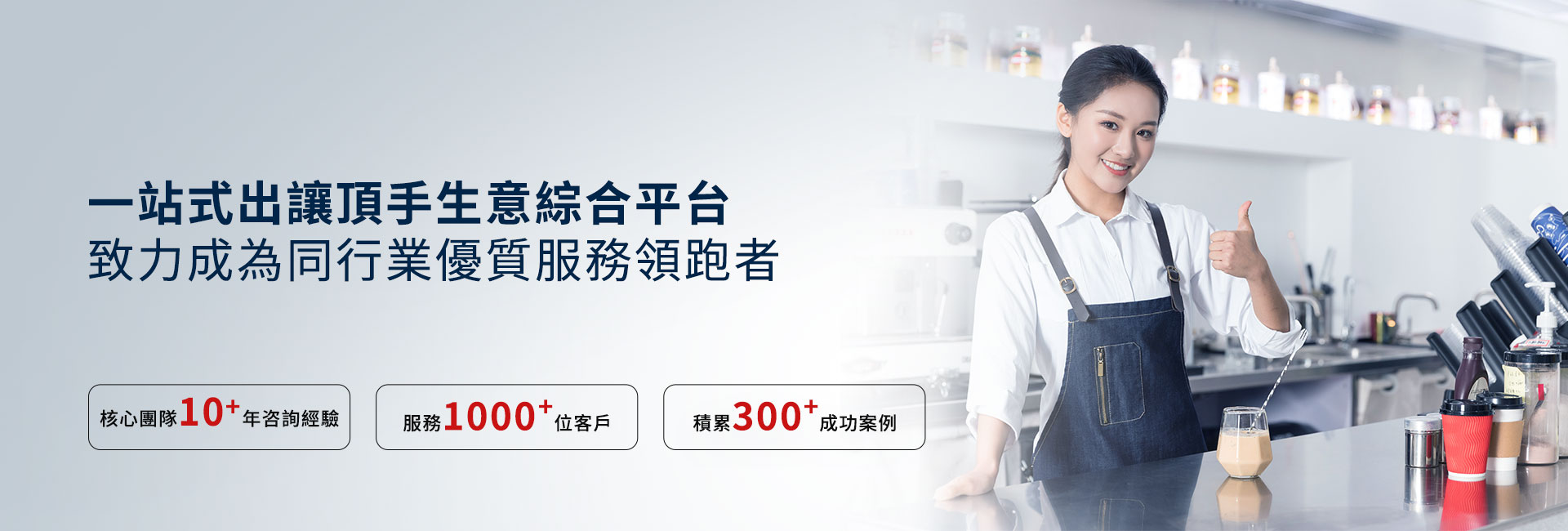 公司頂讓,公司賣(mài)盤(pán),中小企資助,創(chuàng)業(yè)基金支援,出讓頂手生意,政府資助項(xiàng)目,香港買(mǎi)生意,香港資助項(xiàng)目